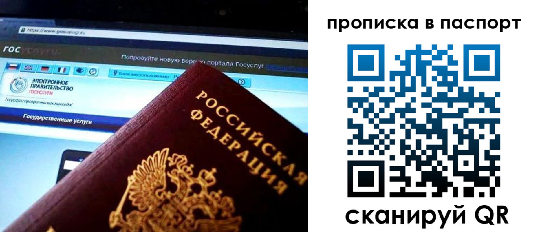 временная регистрация в Первомайске