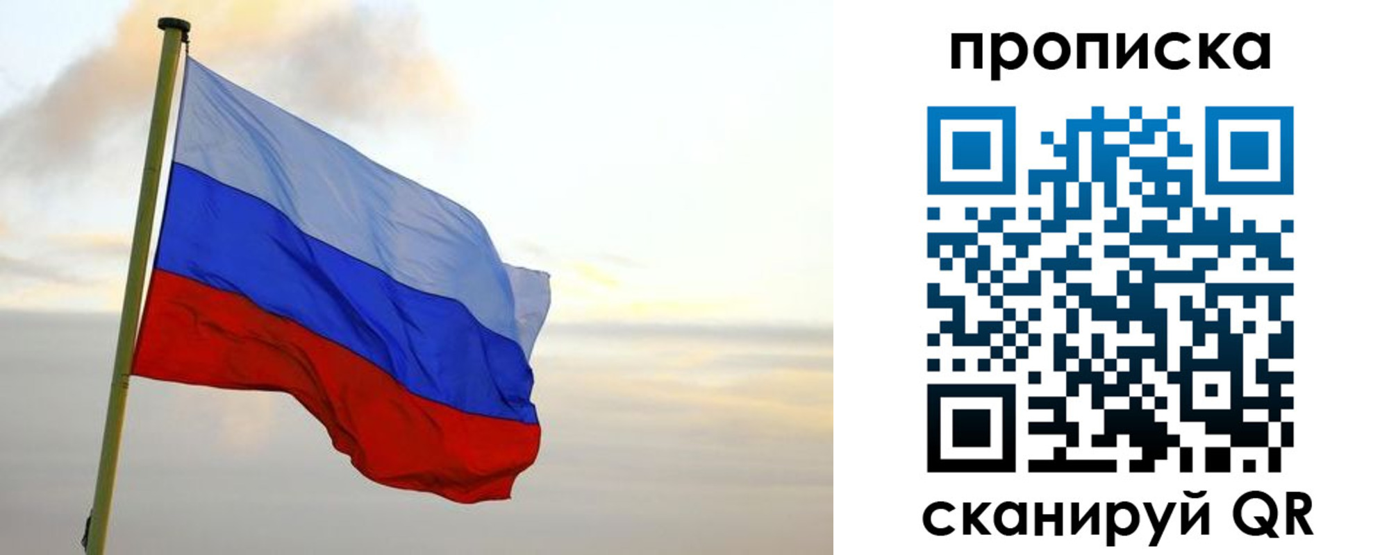 регистрация в Первомайске