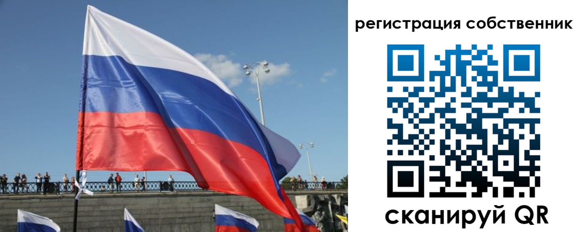 регистрация для школы в Первомайске