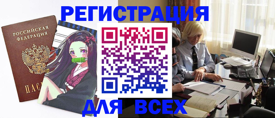 временная регистрация законно в Первомайске