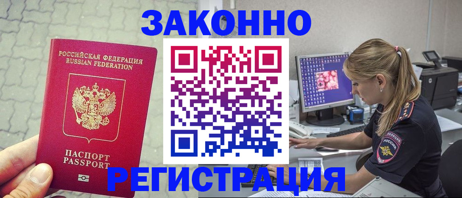 регистрация для школы в Первомайске