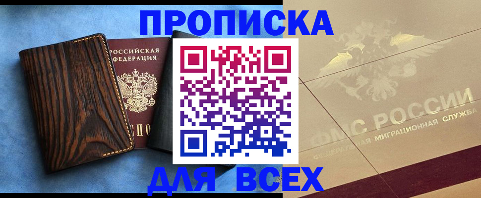 пропишу в квартире в Первомайске