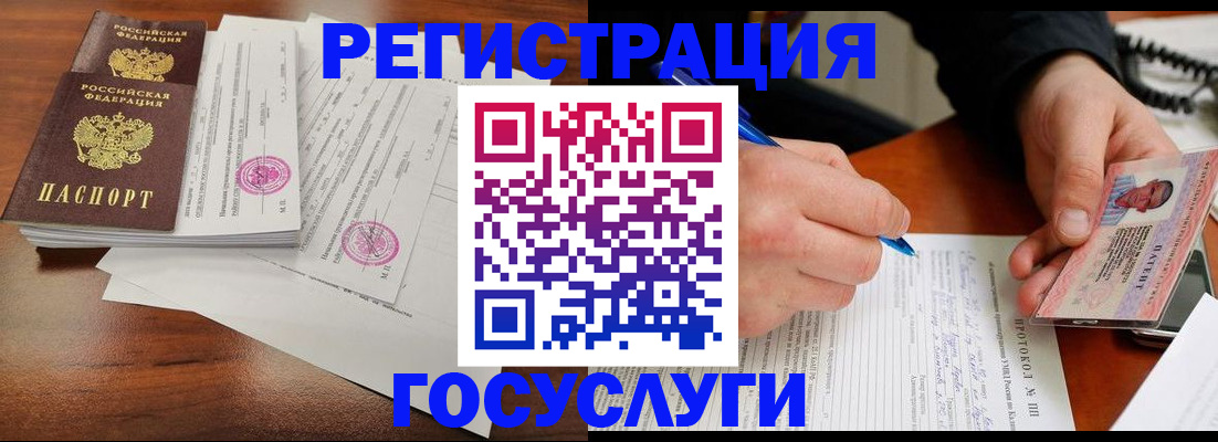 прописка ребенка в Первомайске